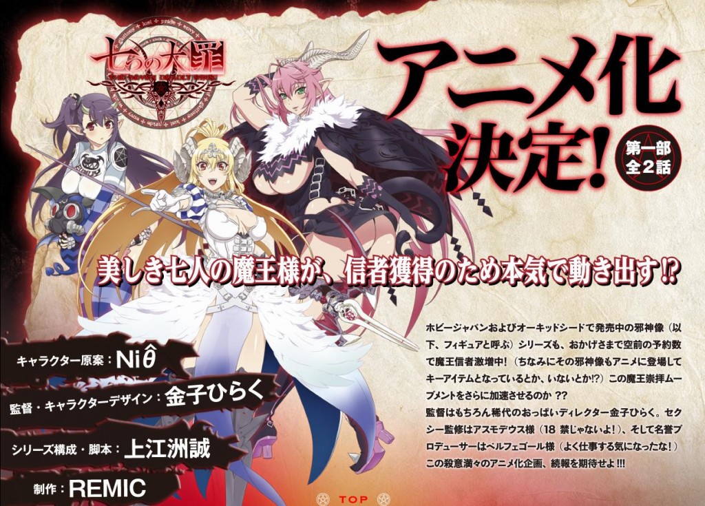 Orchid Seed's Seven Deadly Sins Getting an Anime | Death's Door Prods